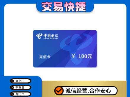 日照五莲县购物卡回收中国电信卡.jpg