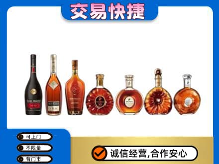 日照五莲县洋酒回收.jpg