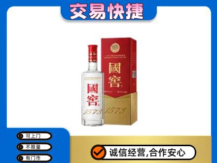 日照五莲县名酒回收国窖1573.jpg