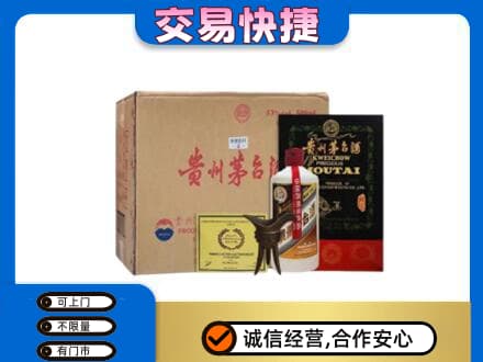 日照五莲县回收珍品茅台酒