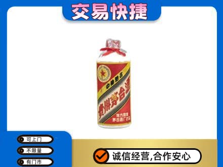 日照五莲县回收地方国营茅台酒